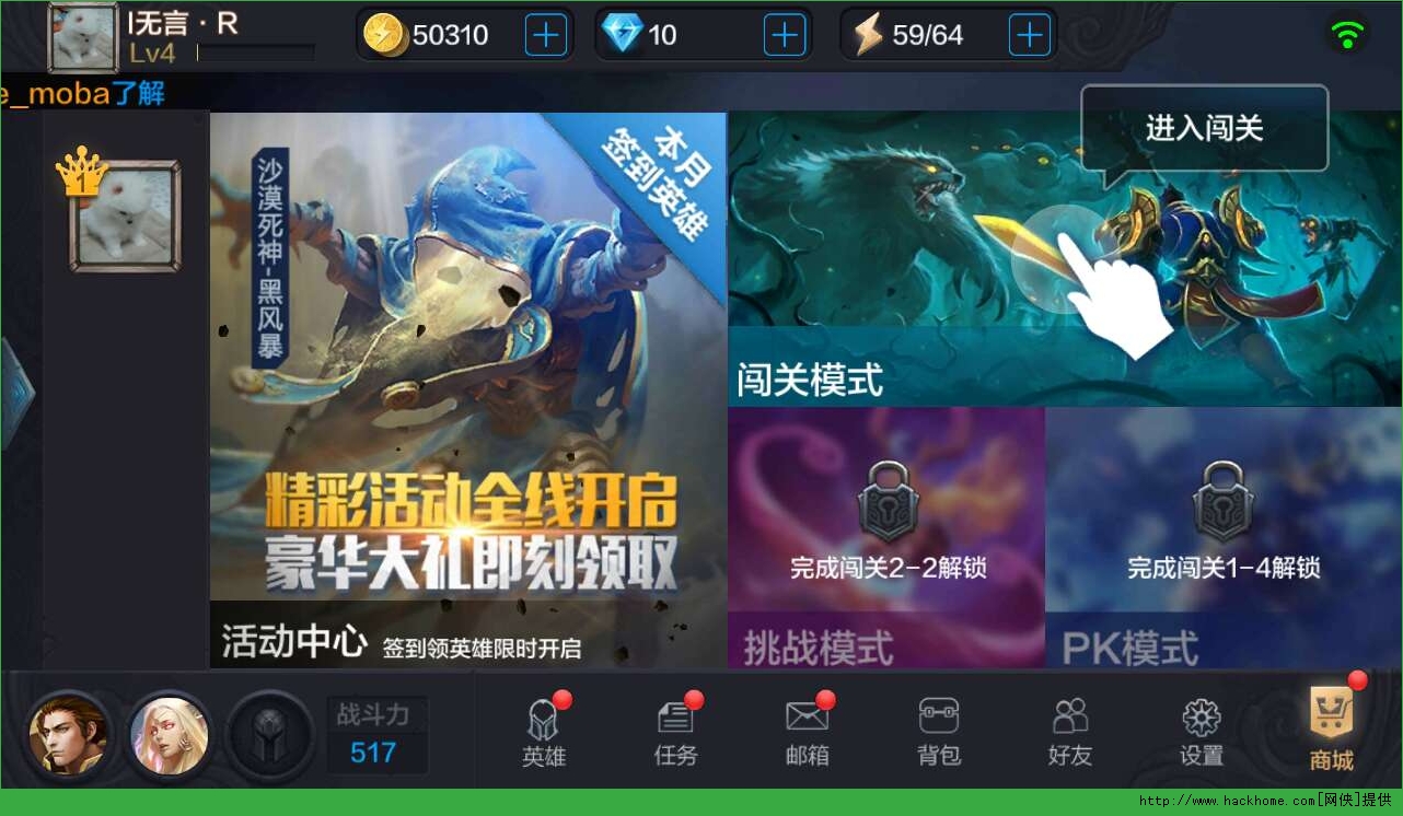 全民超神下载苹果正式版 v1.21.1