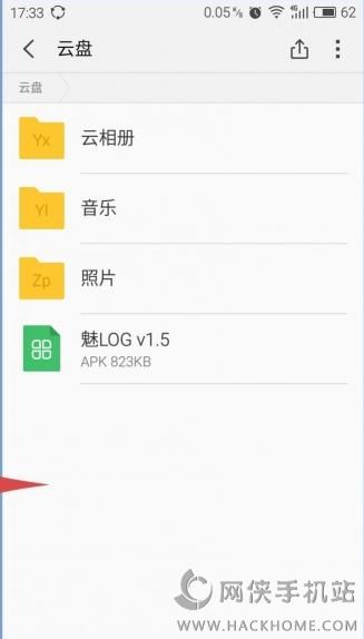 魅族文件管理器下载app手机版 v5.1.1228