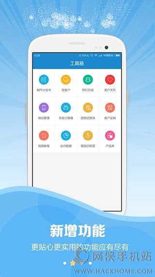 保险助手下载安卓版app v4.2.1