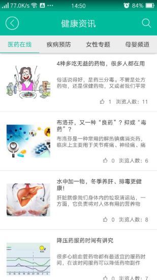 健康盐城app下载手机版 v3.11.6