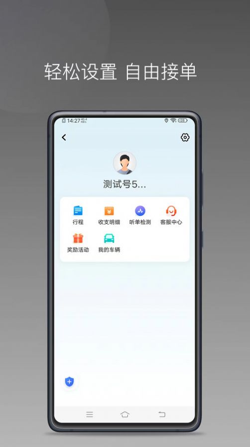 万合顺励网约车平台官方下载 v1.22.18