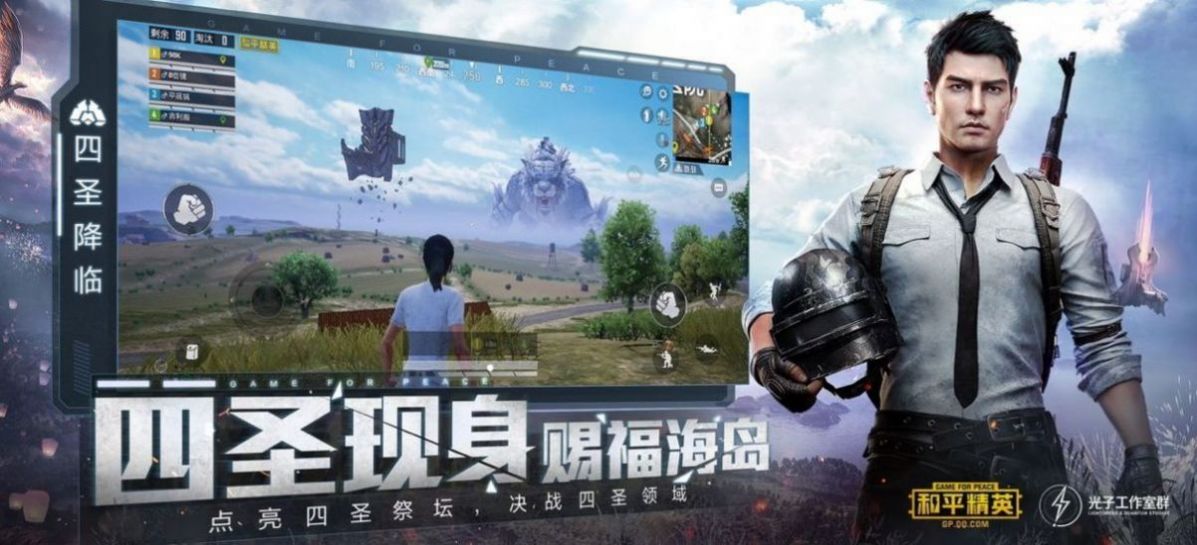 比例助手下载安装pubg最新版 v1.0