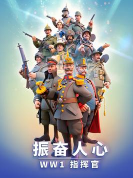 国家博弈WW1战略官方中文游戏下载 v6.0