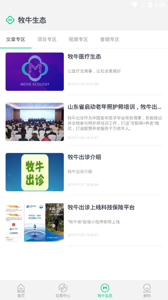 牧牛帮2.0官网最新版app下载