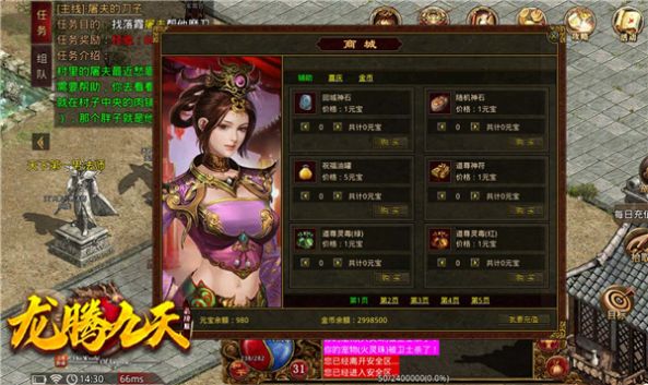 龙腾九天情怀传世手游官方版 v1.6.208.1