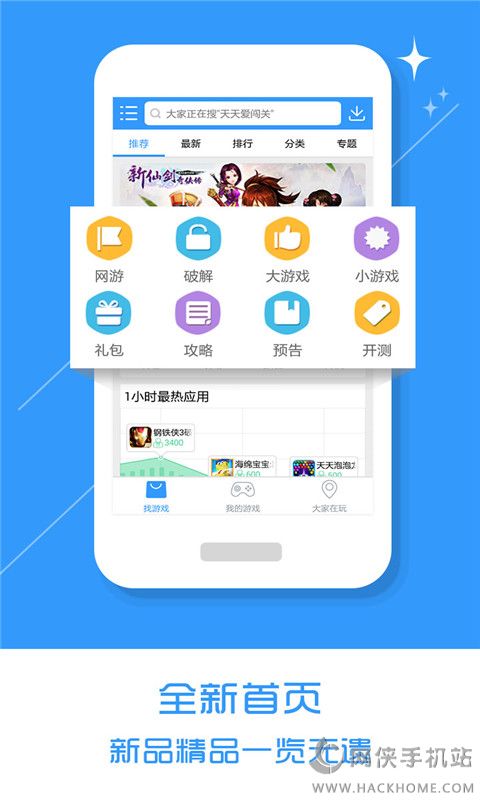 乐玩游戏下载中心官方版下载 v5.0.5