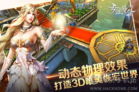 女王号令官网手游 v2.1.0