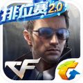 cf手游大乱斗美化包下载最新版 v1.0.390.690