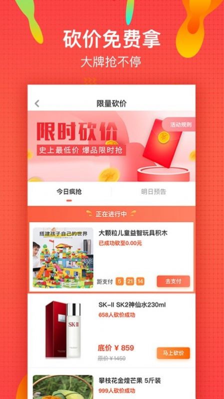 微享铺子app苹果版手机下载 v2.6.9