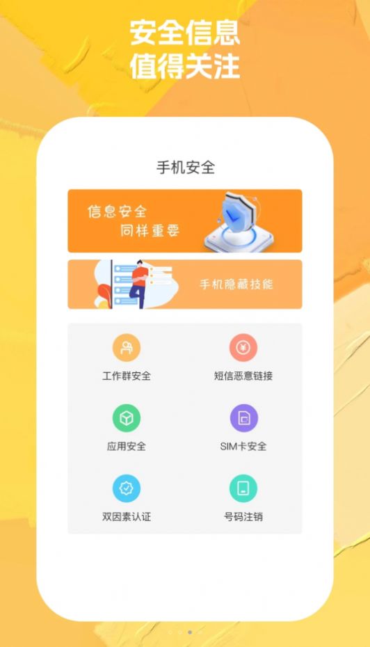 008wifi助手网络管理下载 v1.0.2