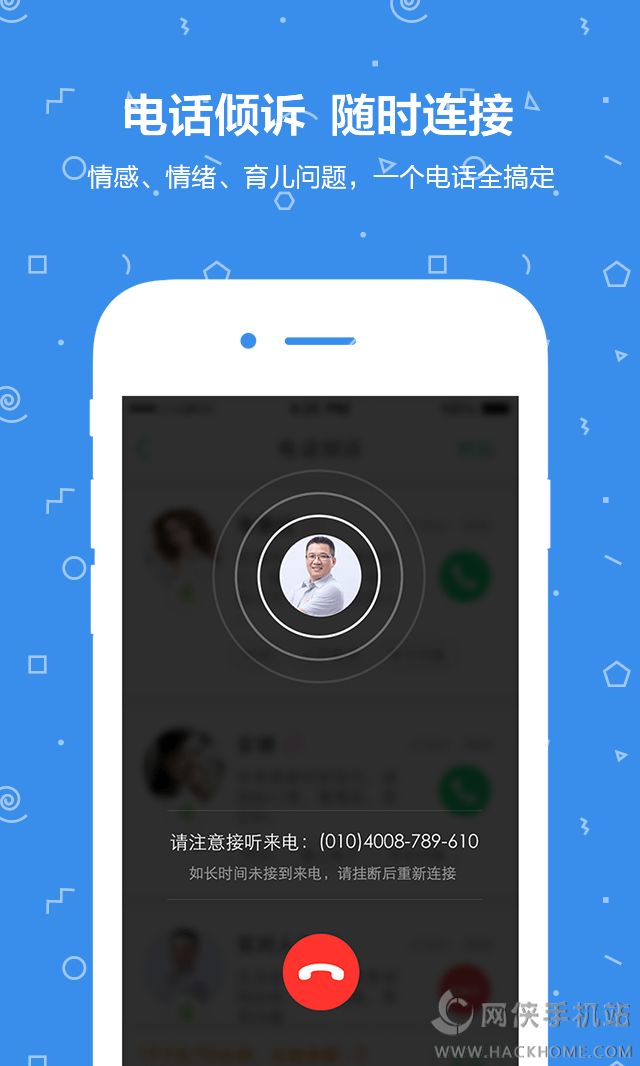 壹点灵心理咨询官网app下载 v2.2.1