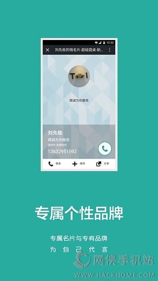 超级圆桌安卓版app v1.0