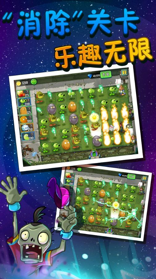 pvzbeta版手机游戏最新版官网下载图片2