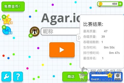 全民星球器（Agar.io） v2.3.5