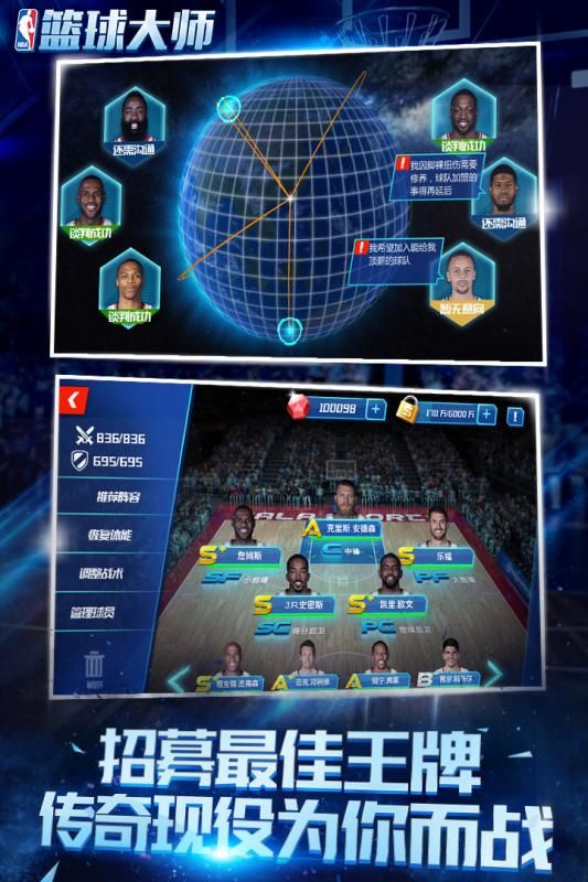 NBA篮球大师2024手游官方腾讯应用宝版 v3.2.1