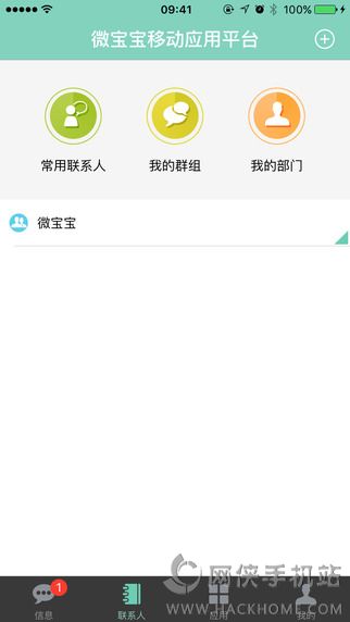 数据侠ios手机版app v1.0.1