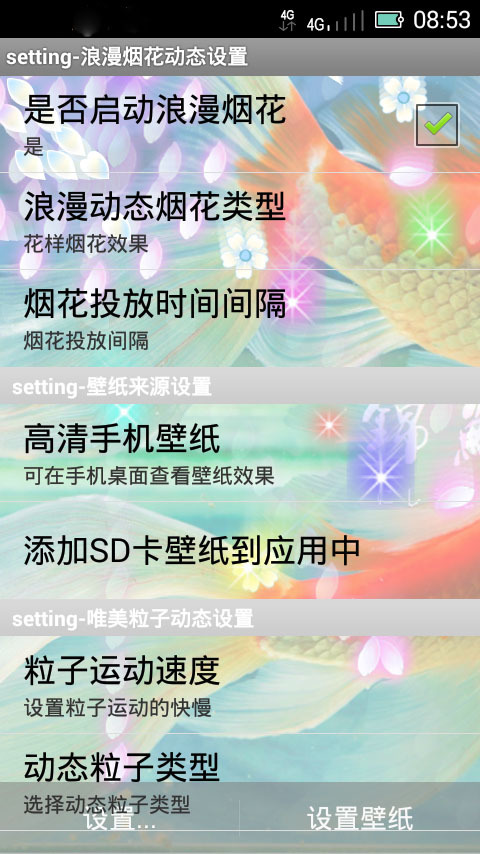 唯美锦鲤动态壁纸安卓版app v1.3