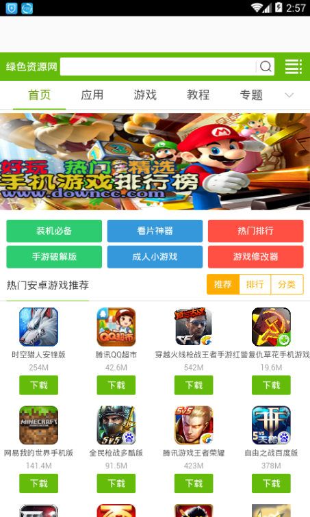 绿色资源盒子软件app下载手机版 v1.0