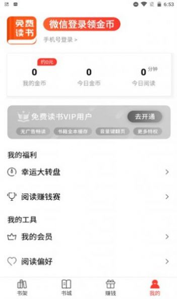 123读书网移动手机版app v1.2.0