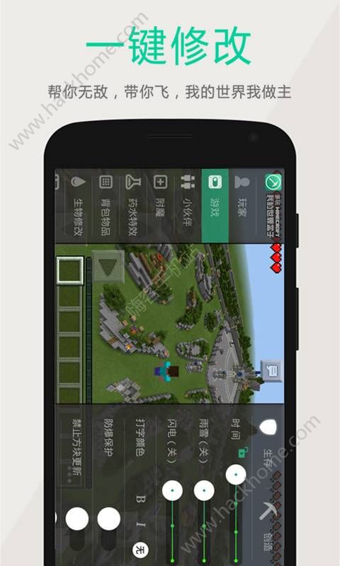 2024多玩我的世界盒子2.8.6联机版下载手机版图片2