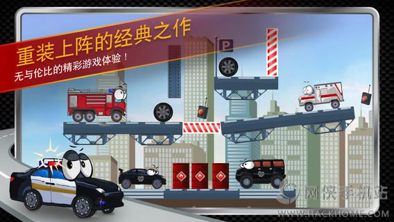 汽车大碰撞使用中文安卓版 v1.0