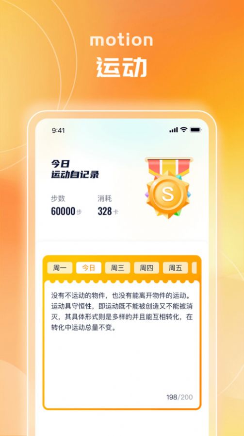 金元爱走路软件手机版下载 v1.0.1