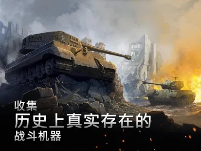 Armor Age Tank Wars手游中文版官方下载图片1