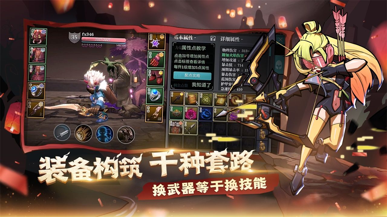 魔渊之刃宝莲灯联动最新版 v2.0.35