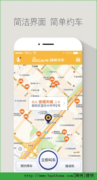 神州专车司机端ios版app v1.4.3