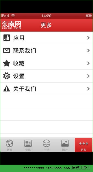 东南网官网app v2.1.0