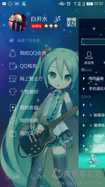 手机qq初音未来主题包安卓版下载app v7.0.16