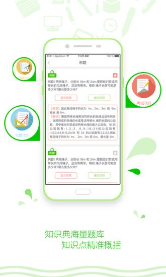 知识典订制版官方app手机客户端下载 v1.0.0