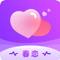 春恋交友软件官方下载 v1.0.5