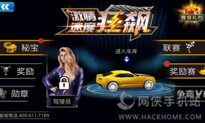 激情速度狂飙最新安卓版 v1.1