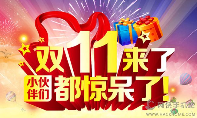 2015淘宝天猫11.11(双十一)活动总汇[多图]图片2