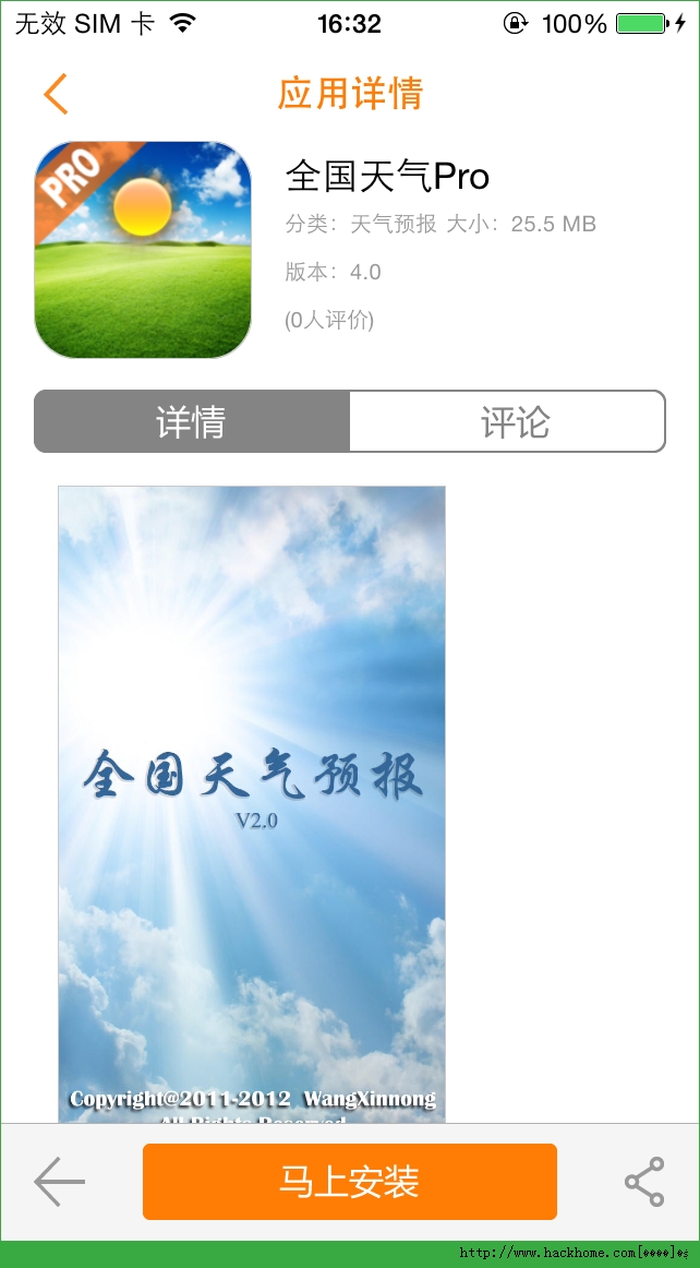 全国天气Pro官网ios已付费免费版app v4.0