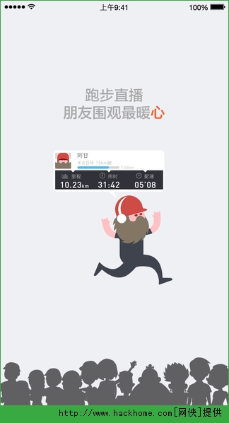 阿甘跑步苹果手机版app v1.1