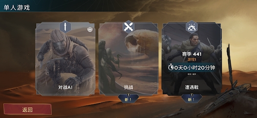 沙丘帝国steam桌游手机版下载（Dune Imperium） v1.0.3