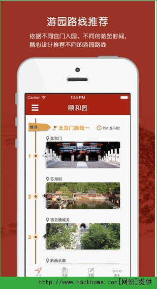 颐和园官方ios手机版app v2.0
