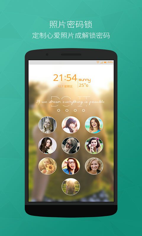 锁屏君app官方下载安装 v2.9.1