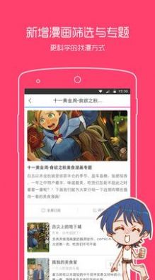 一耽漫画app正版最新 v1.0