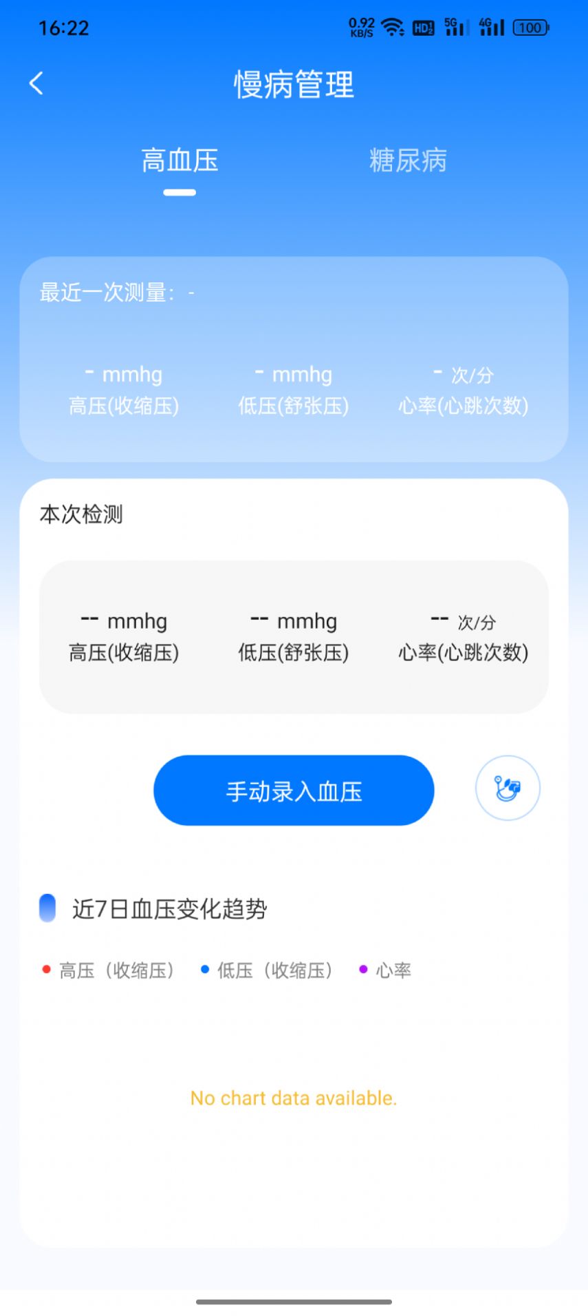 红星健康app手机版下载 v1.0.0