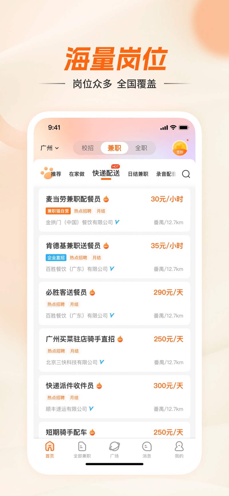 兼职猫app客户端 v10.0.1