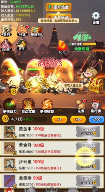 悟空降魔记游戏内置菜单下载 v1.1.0