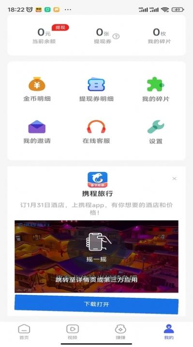 阅热点极速版软件下载 v1.0.1