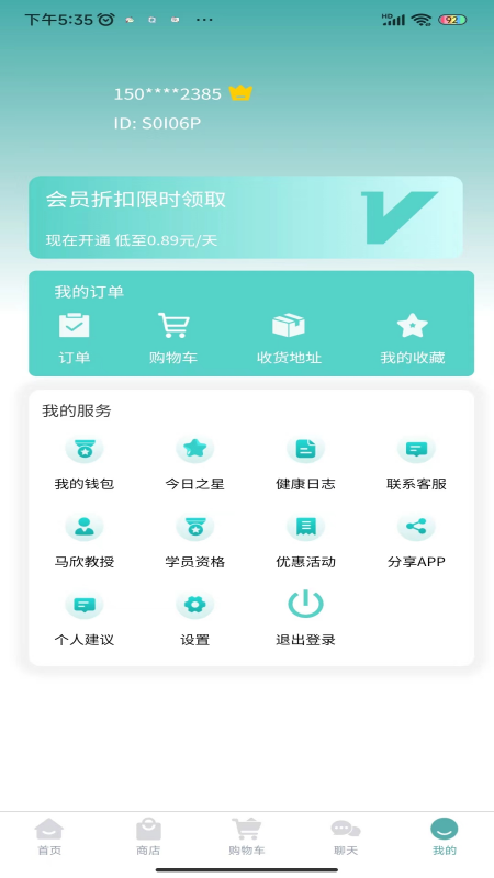 马欣教授健康管理下载 v3.2.2