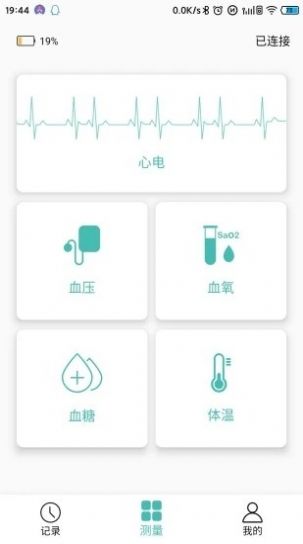 MinttiVision健康检测app官方下载 v1.3.51