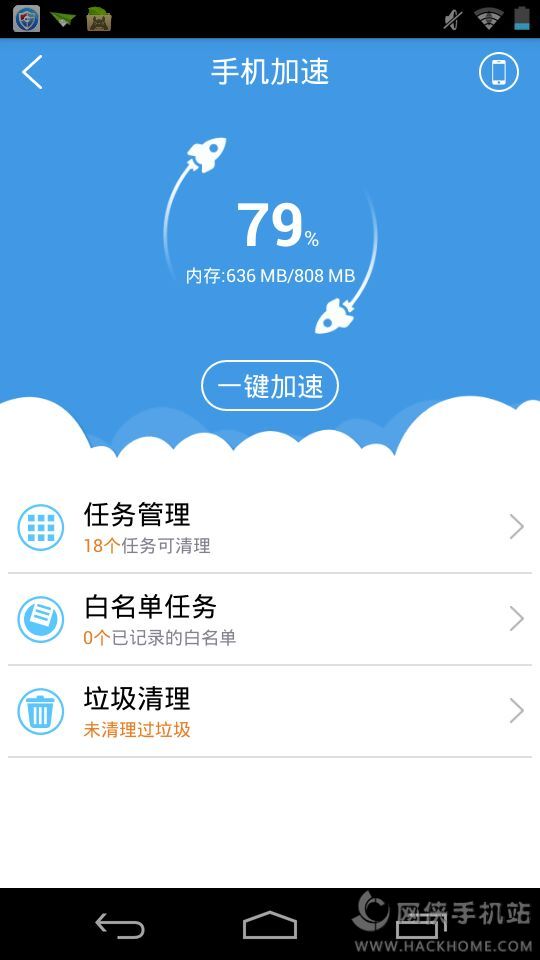 蓝盾安全卫士安卓手机版APP下载 v1.0