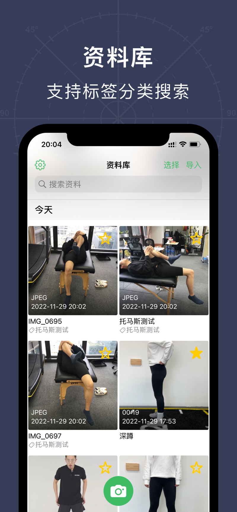 蛋壳之眼app官方下载 v1.0