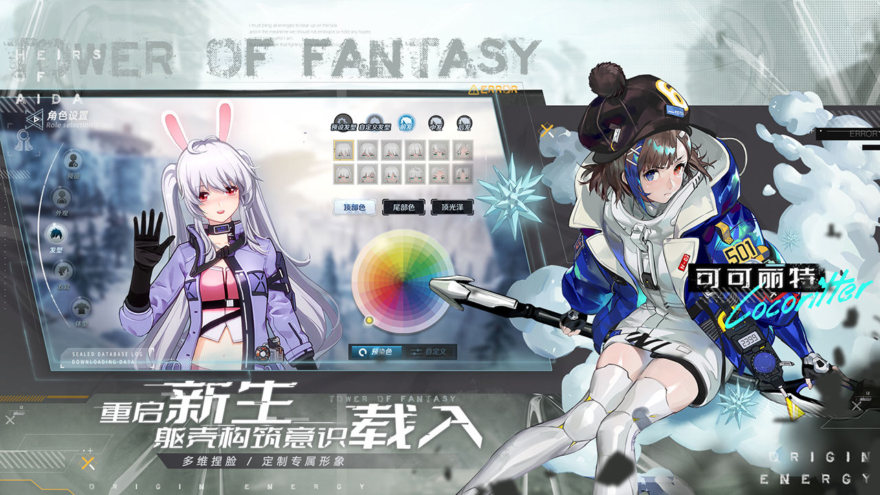 幻塔灵笼联动版白月破晓官方版 v3.0.140.84524